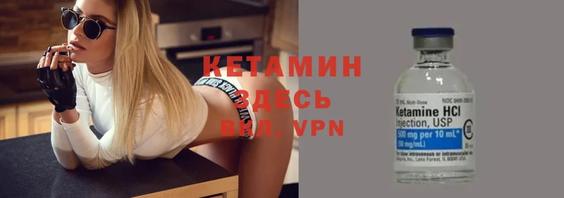 КЕТАМИН ketamine  закладка  Микунь 